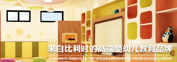 比特易國際兒童早教加盟