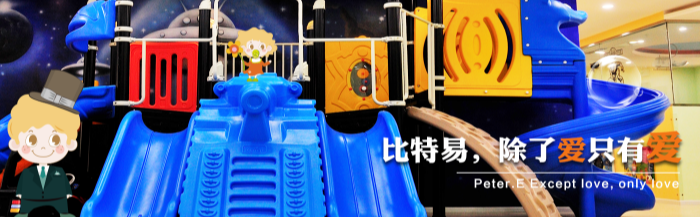 比特易國際兒童早教加盟