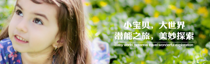 比特易國際兒童早教加盟