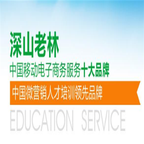 深山老林
