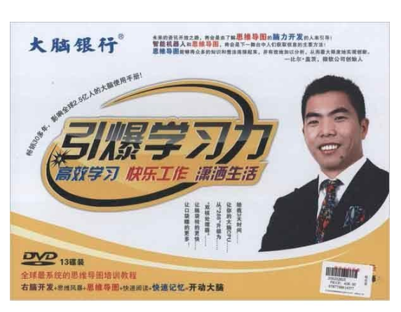 引爆學習力