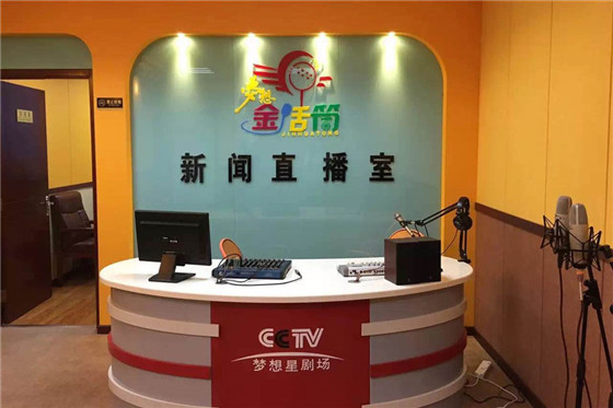 金話筒藝術培訓中心