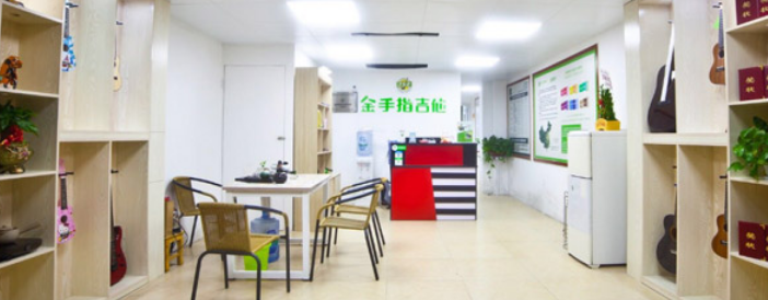 金手指吉他教育加盟