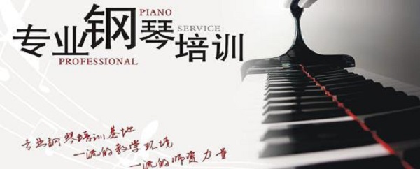 雅樂鋼琴培訓(xùn)加盟