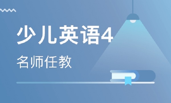 遠航英語加盟