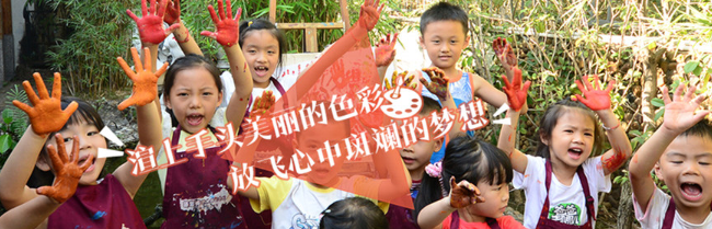 藝尚藍天少兒藝術加盟