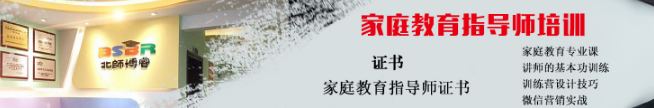 北師博睿教育加盟