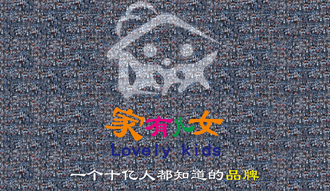 家有兒女全腦開發(fā)加盟