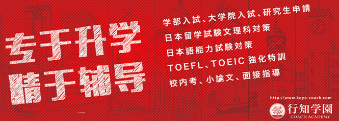行知學園加盟