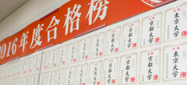 行知學園加盟