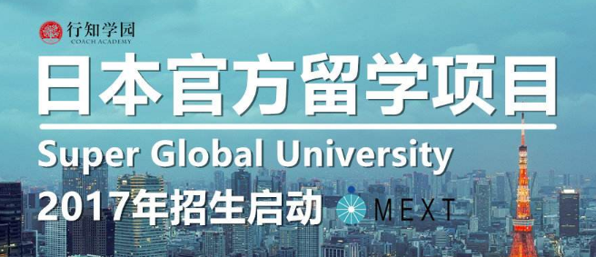 行知學園加盟