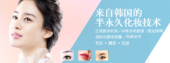 韓國柯模思化妝學校加盟