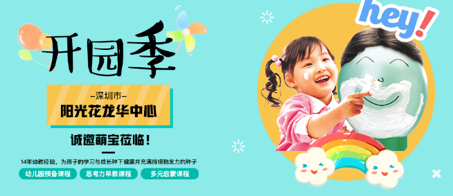 Brain School早教中心加盟