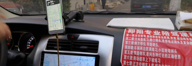 即陽陪駕加盟