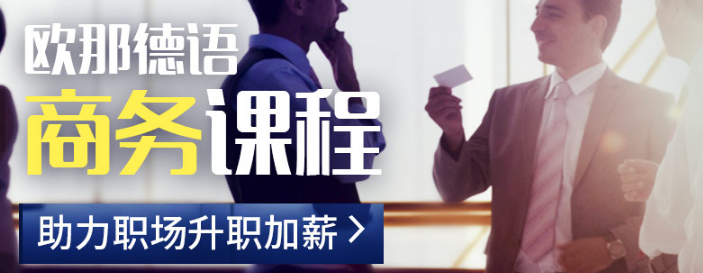 歐那教育加盟