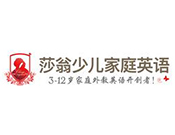 莎翁少兒英語(yǔ)