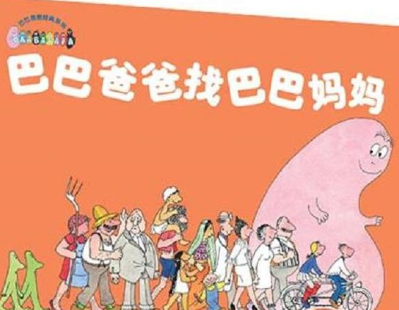 橋爸爸繪本館