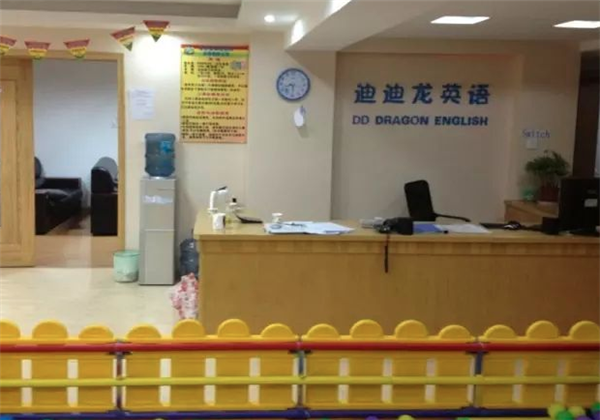 迪迪龍英語