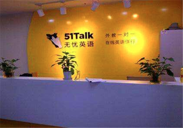 無憂英語