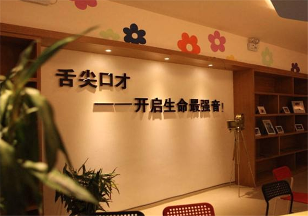 童星思維口才