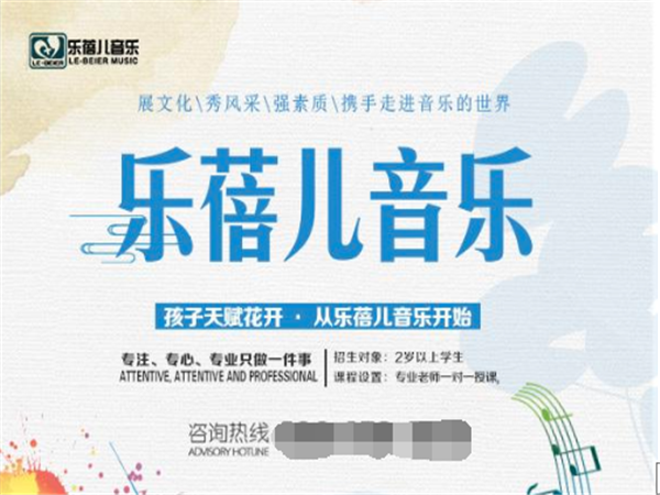 樂蓓兒音樂