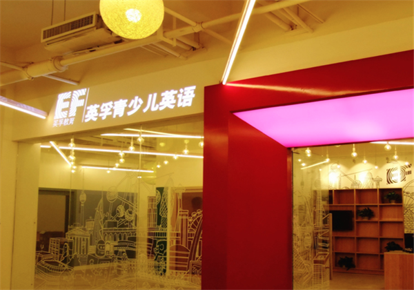 英孚少兒英語