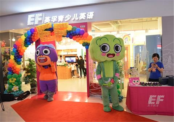 英孚少兒英語