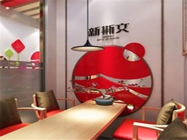 新斯文教育