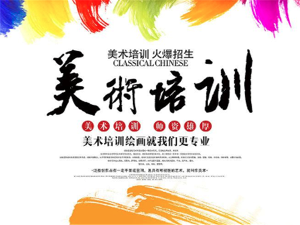 美術培訓班