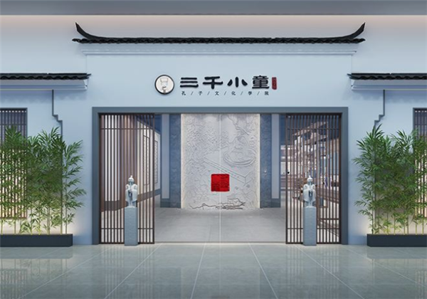 三千小童國學館