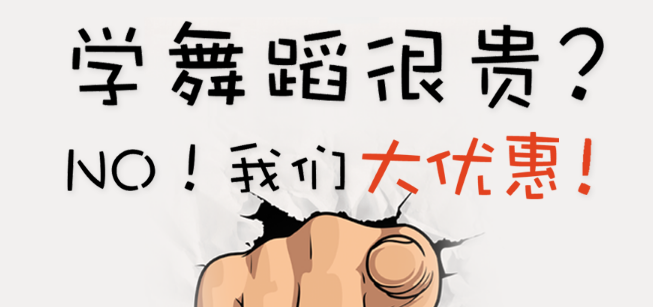 織舞藝術加盟