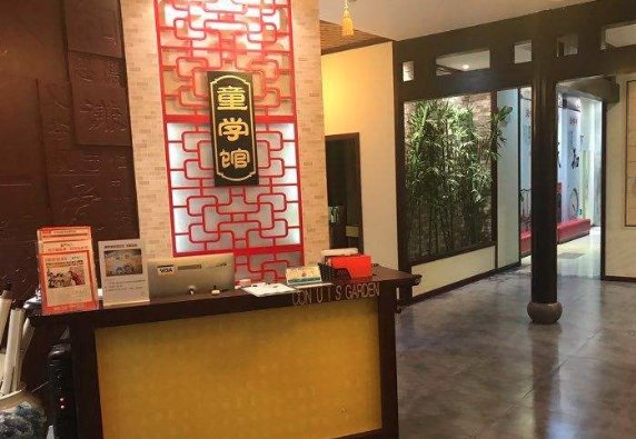 童學(xué)館