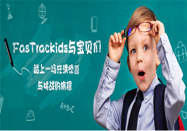 天才寶貝