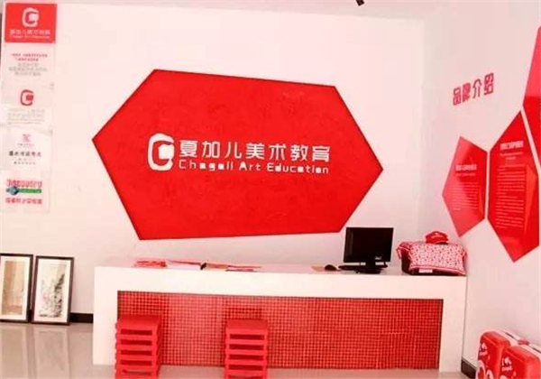 夏加爾少兒美術(shù)