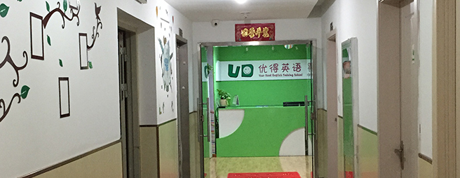 優(yōu)得英語加盟