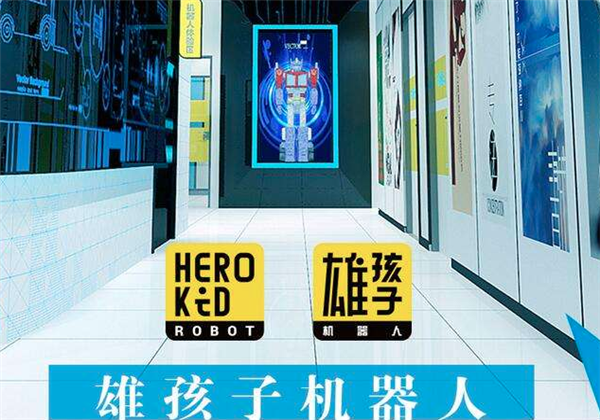雄孩子機器人