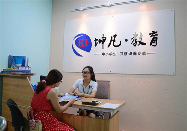 坤凡教育