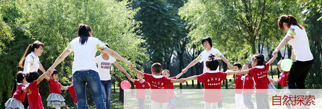北大青鳥幼兒園加盟