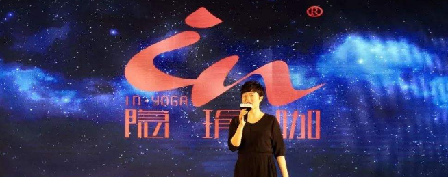 隱瑜伽加盟