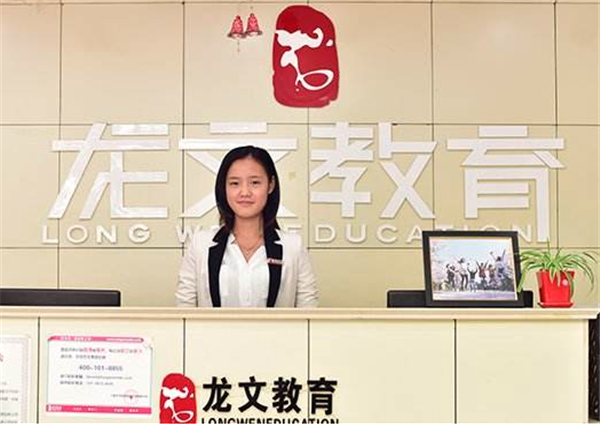 龍文教育加盟