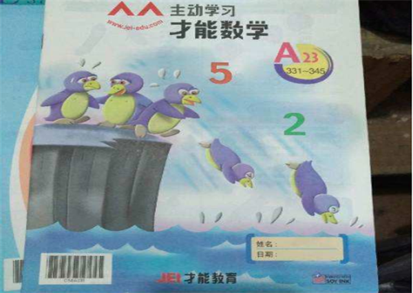 才能數學加盟