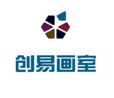創易畫室