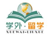 學外留學