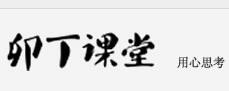 卯丁課堂