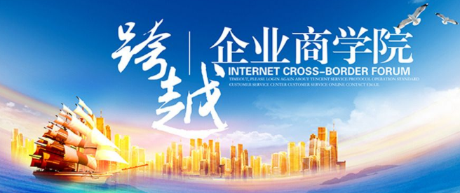 中翼商學院加盟