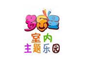 多樂(lè)星室內(nèi)兒童樂(lè)園