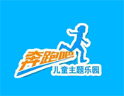 奔跑吧兒童樂園