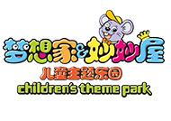 夢想家妙妙屋兒童樂園