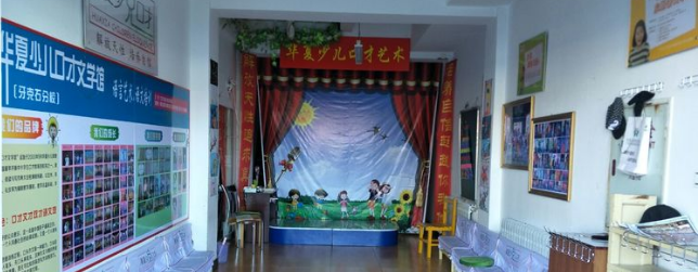 華夏少兒口才文學館加盟