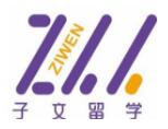 子文留學(xué)